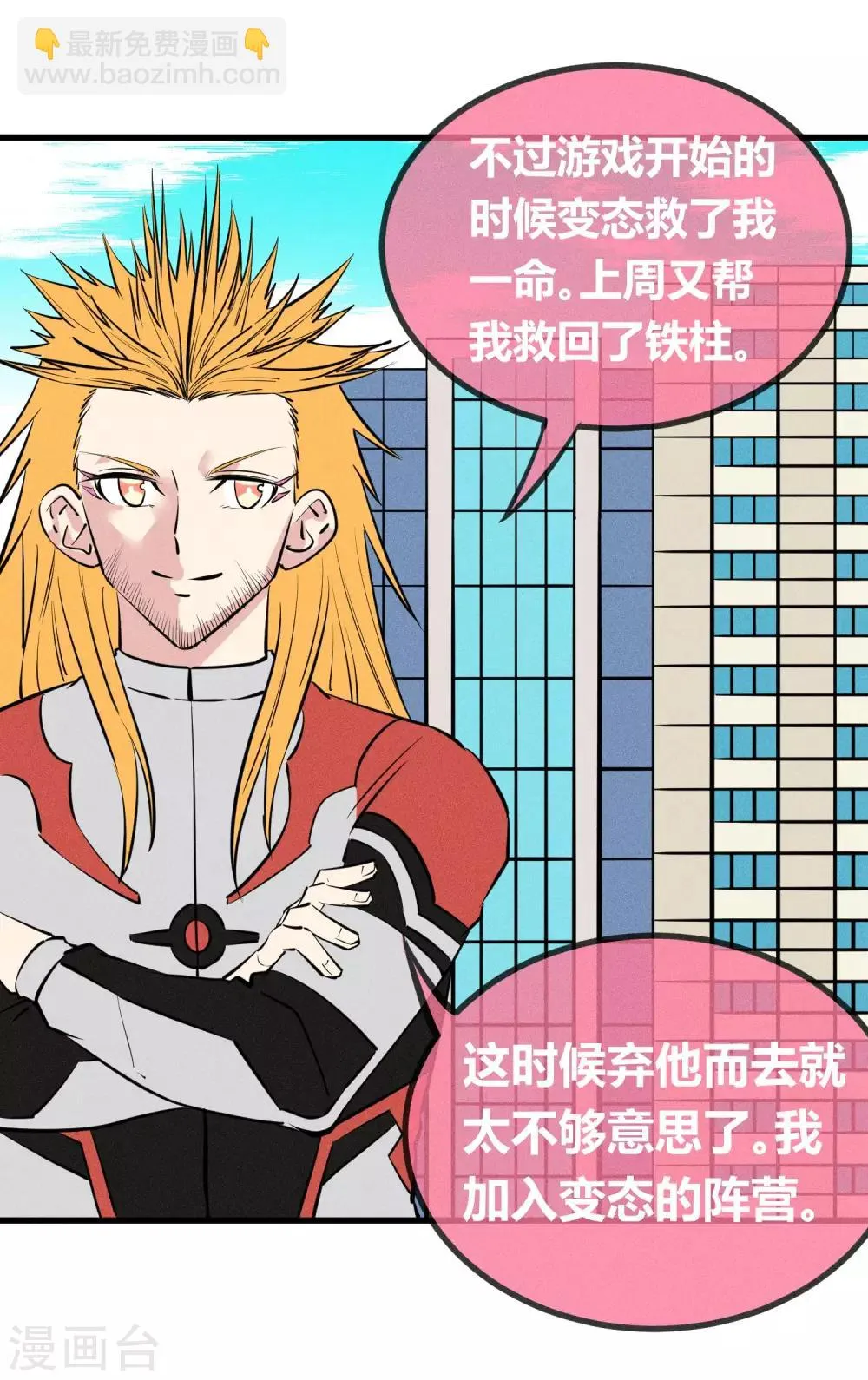 第135话 第8页