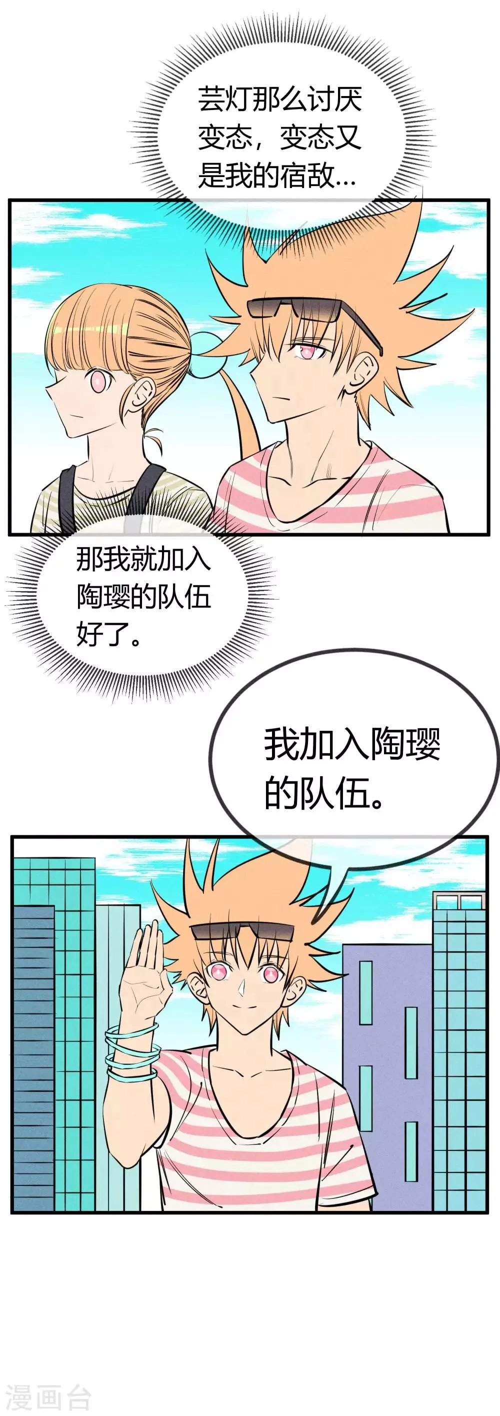 第135话 第9页