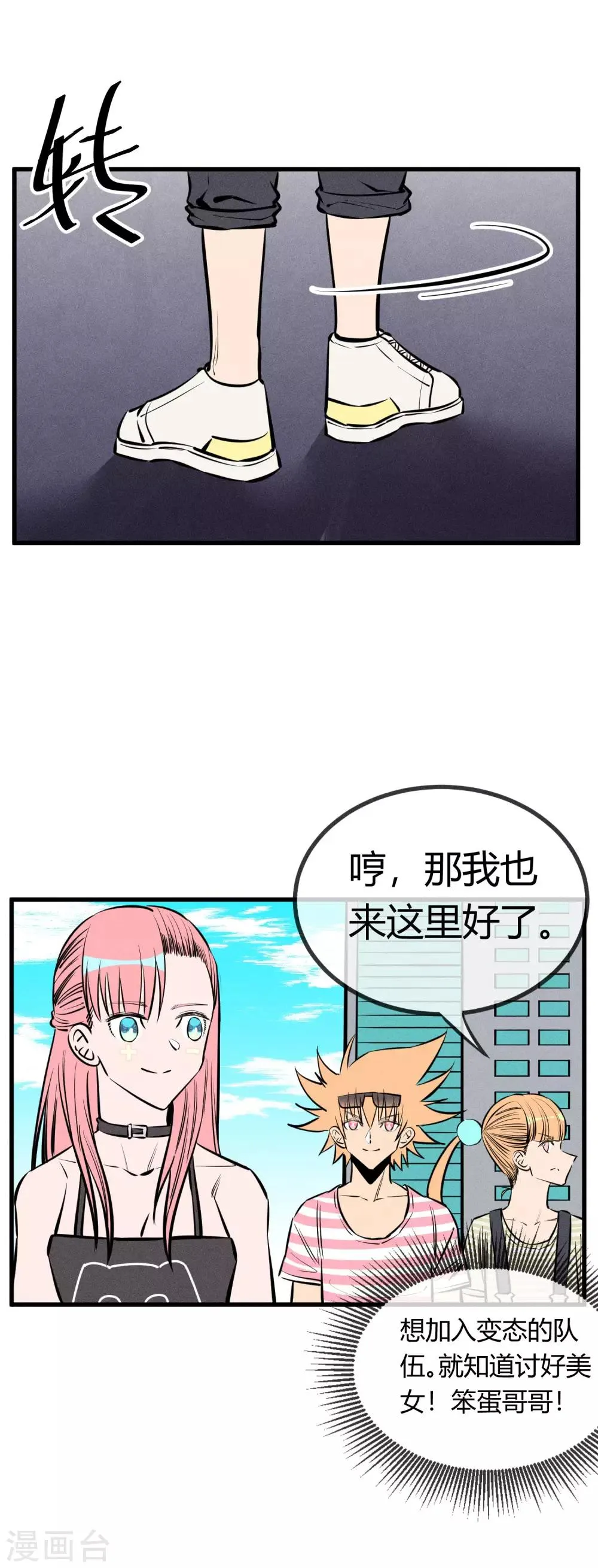 第135话 第10页