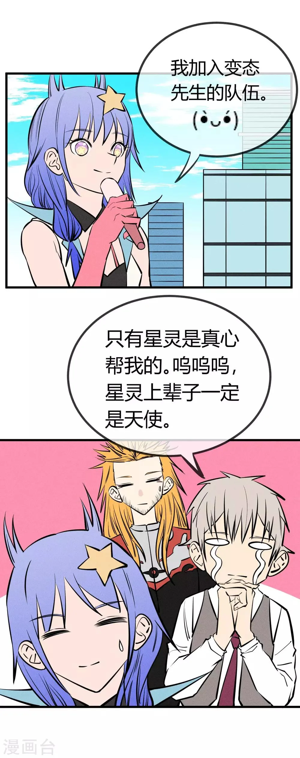 第135话 第11页