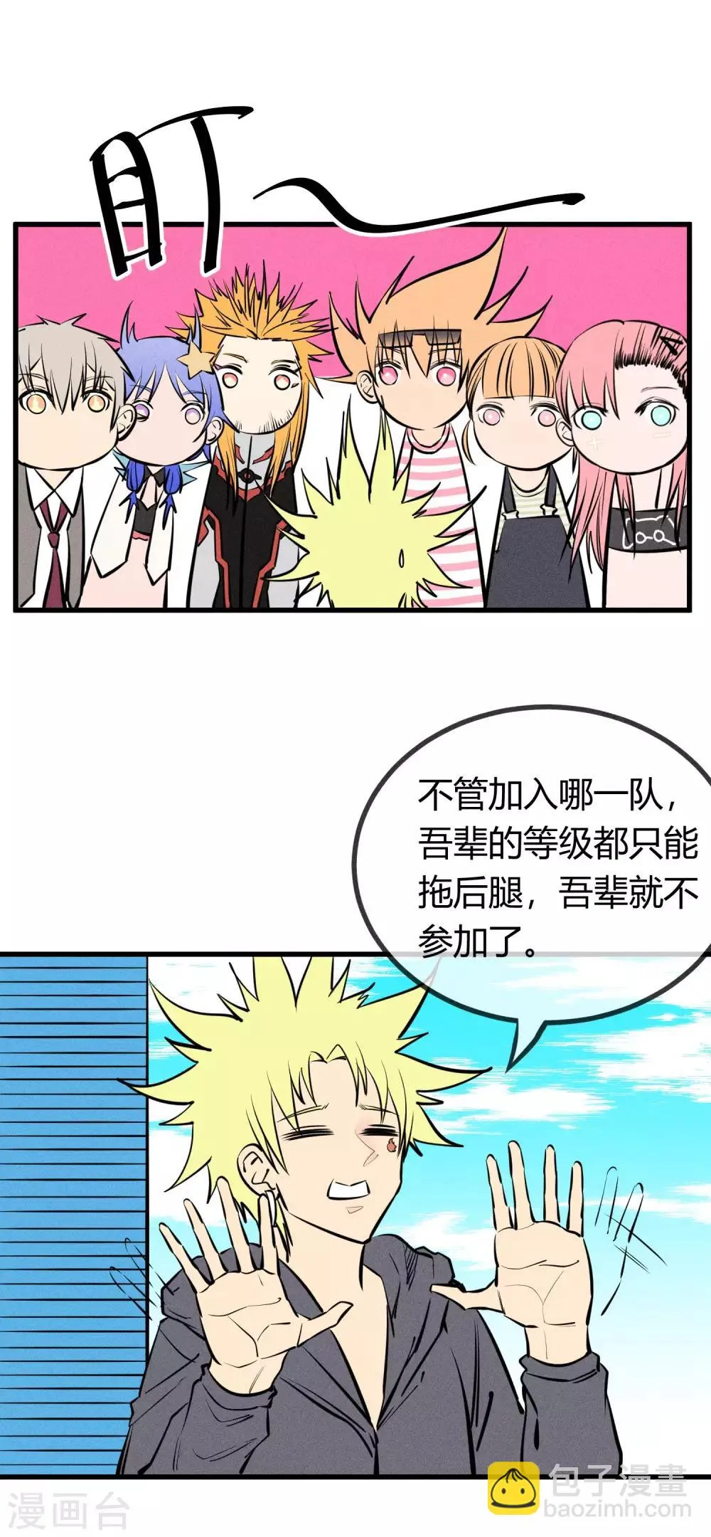 第135话 第12页