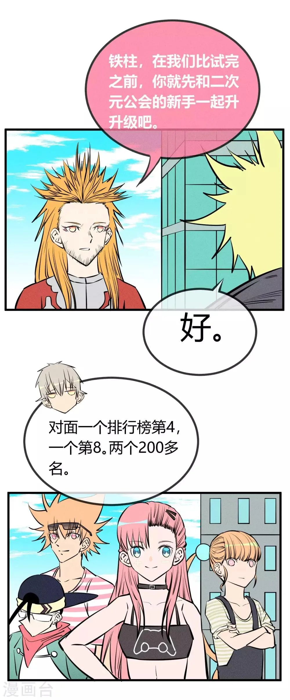 第135话 第13页