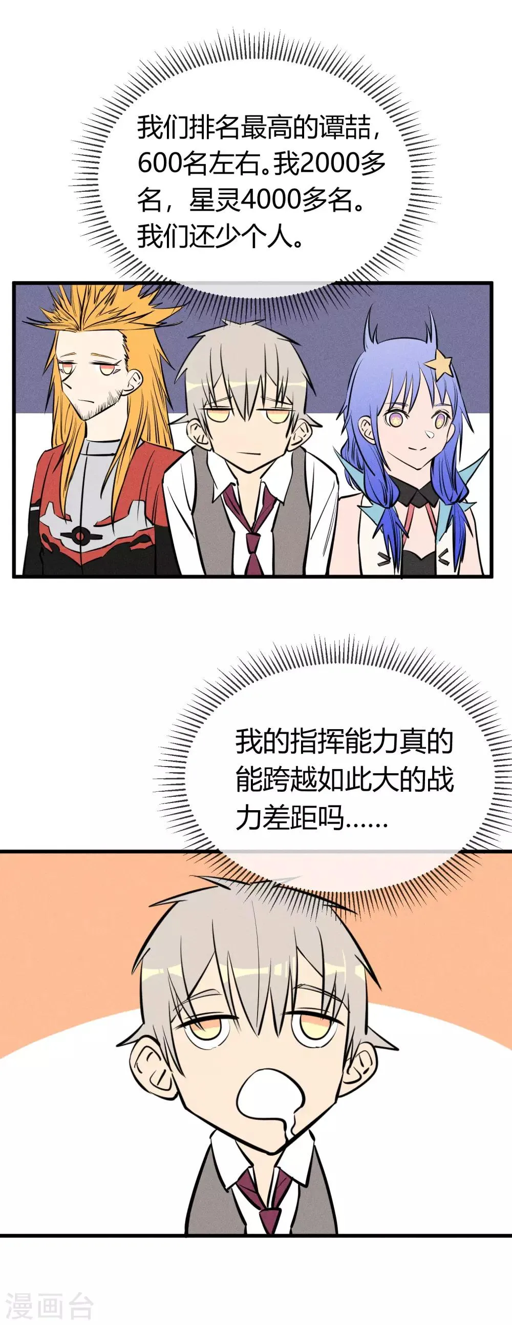 第135话 第14页