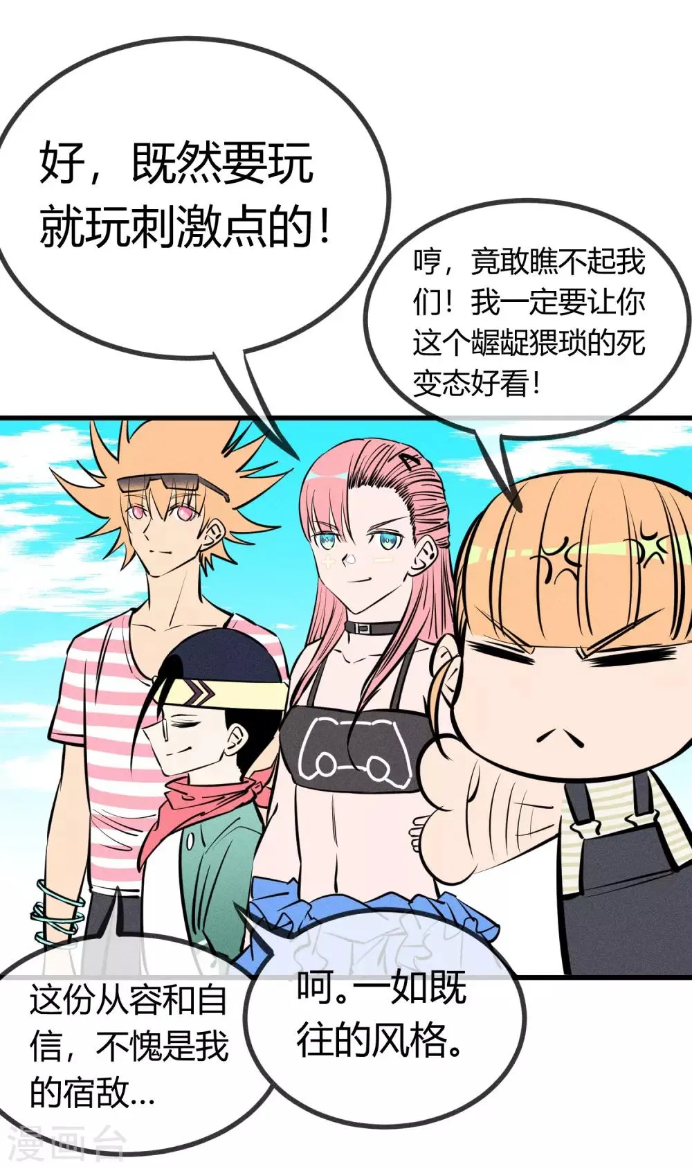 第135话 第17页