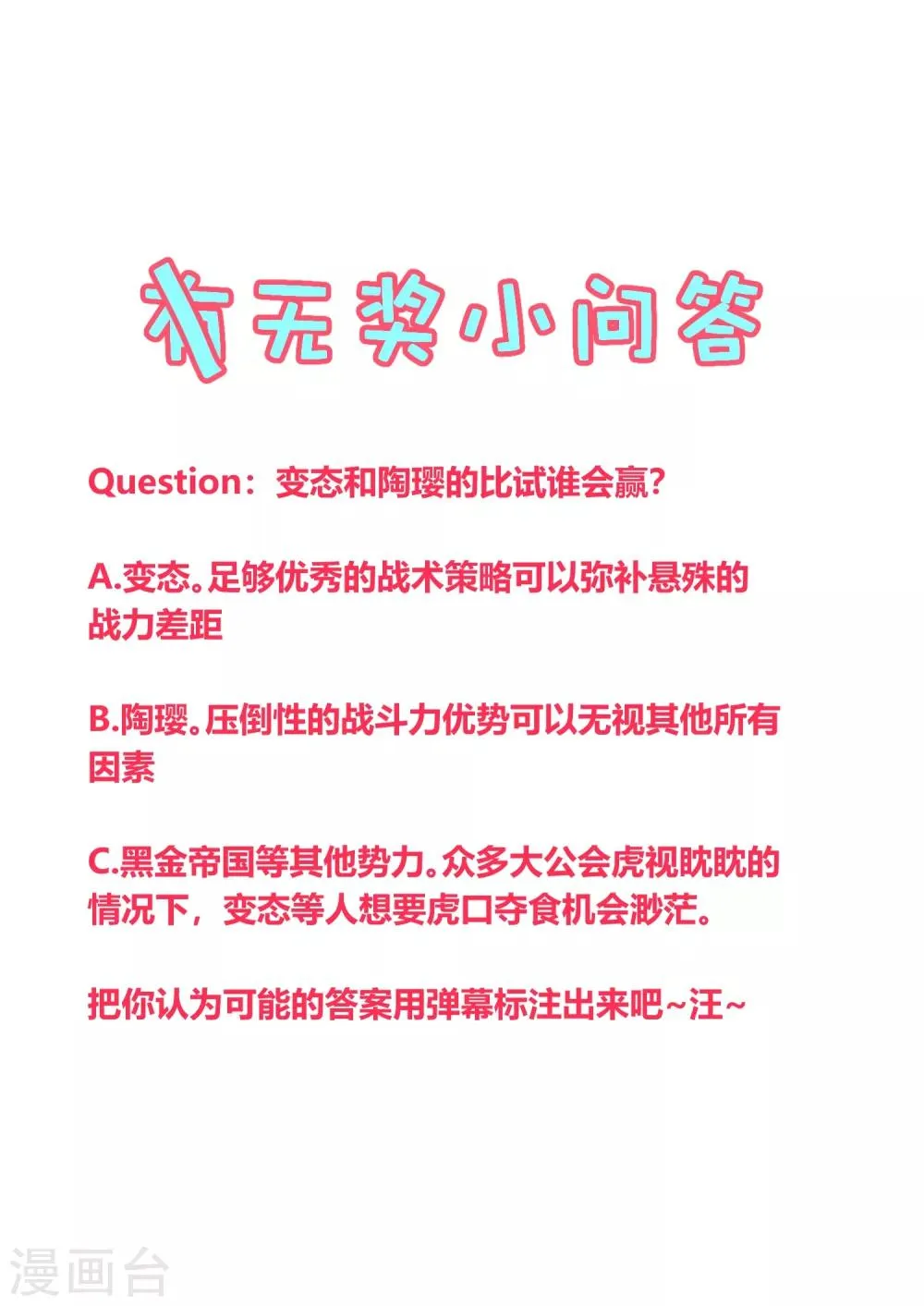第135话 第21页
