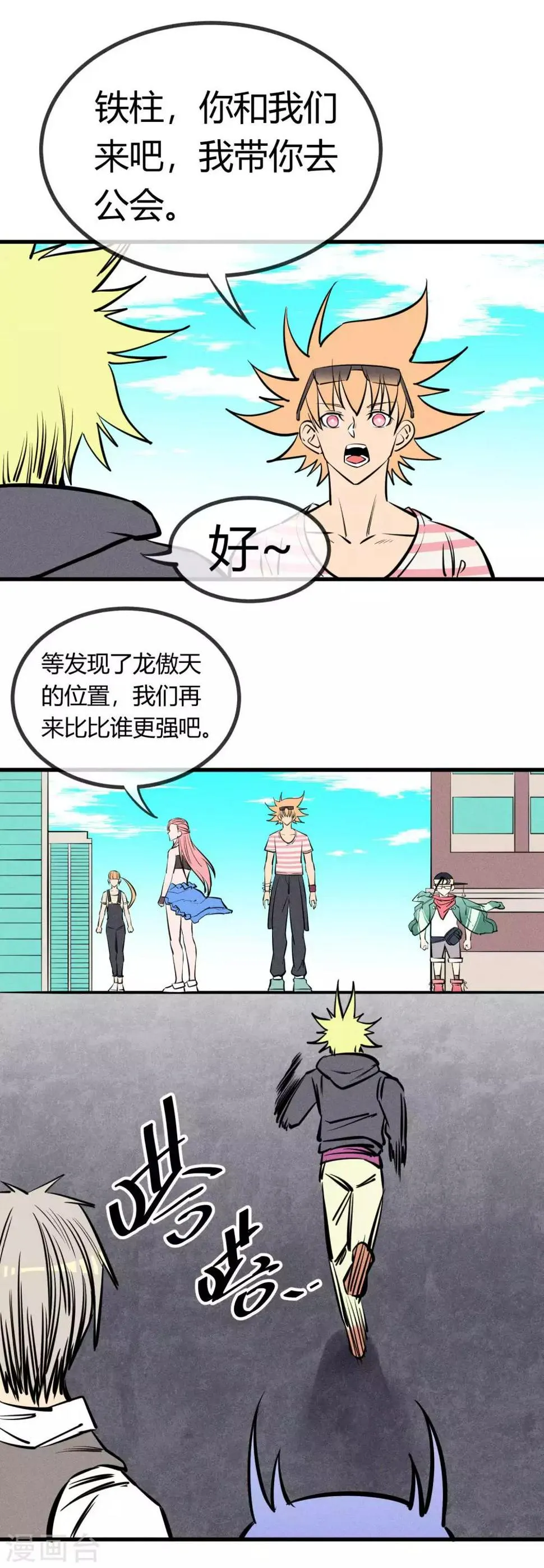 第136话 第2页