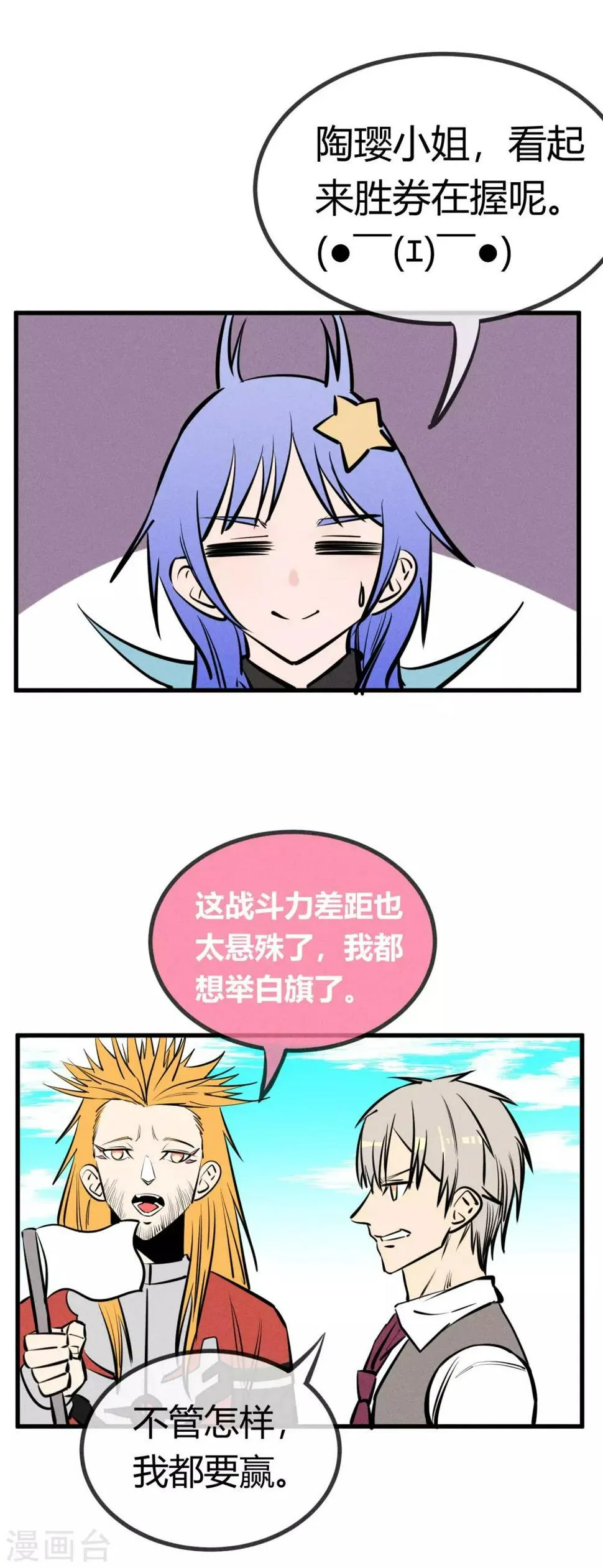 第136话 第3页