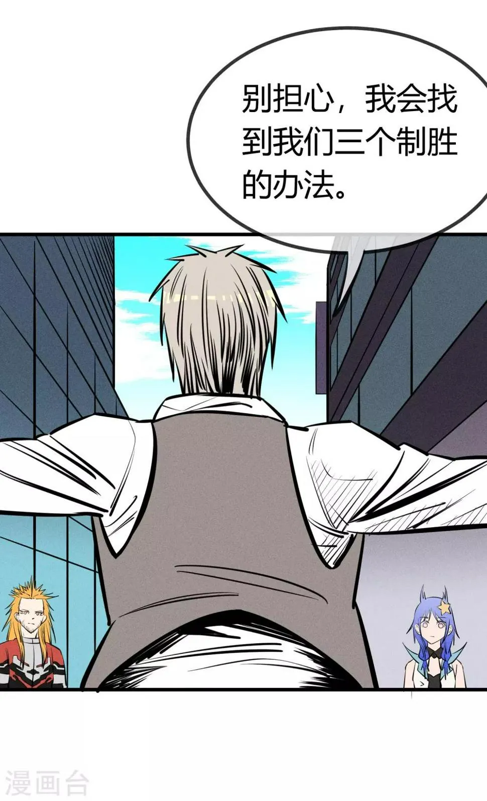 第136话 第4页