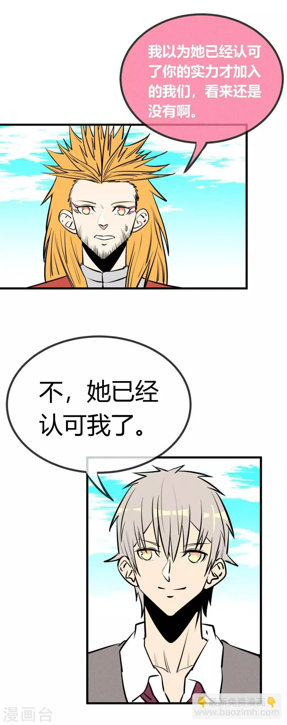 第136话 第5页