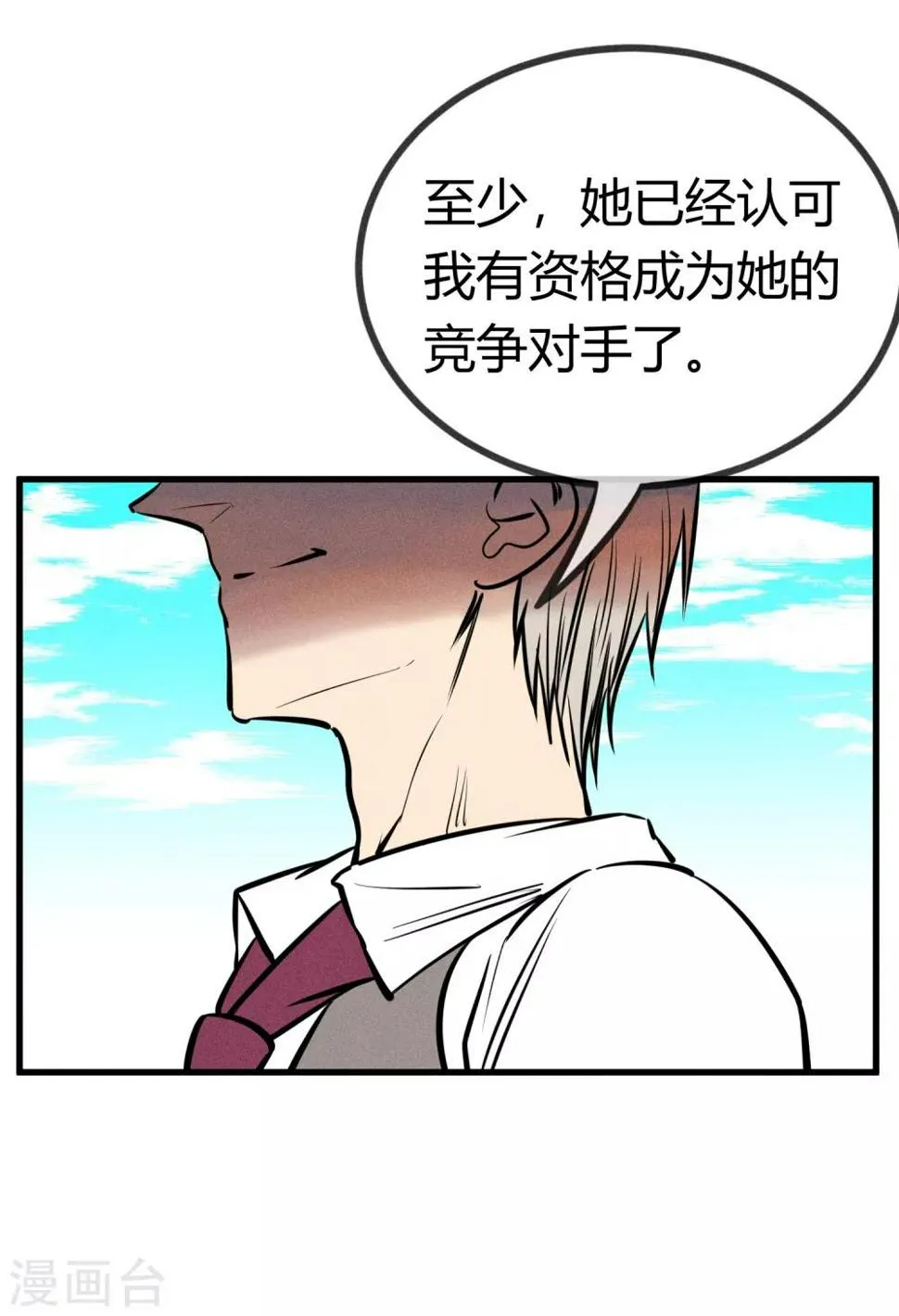 第136话 第6页