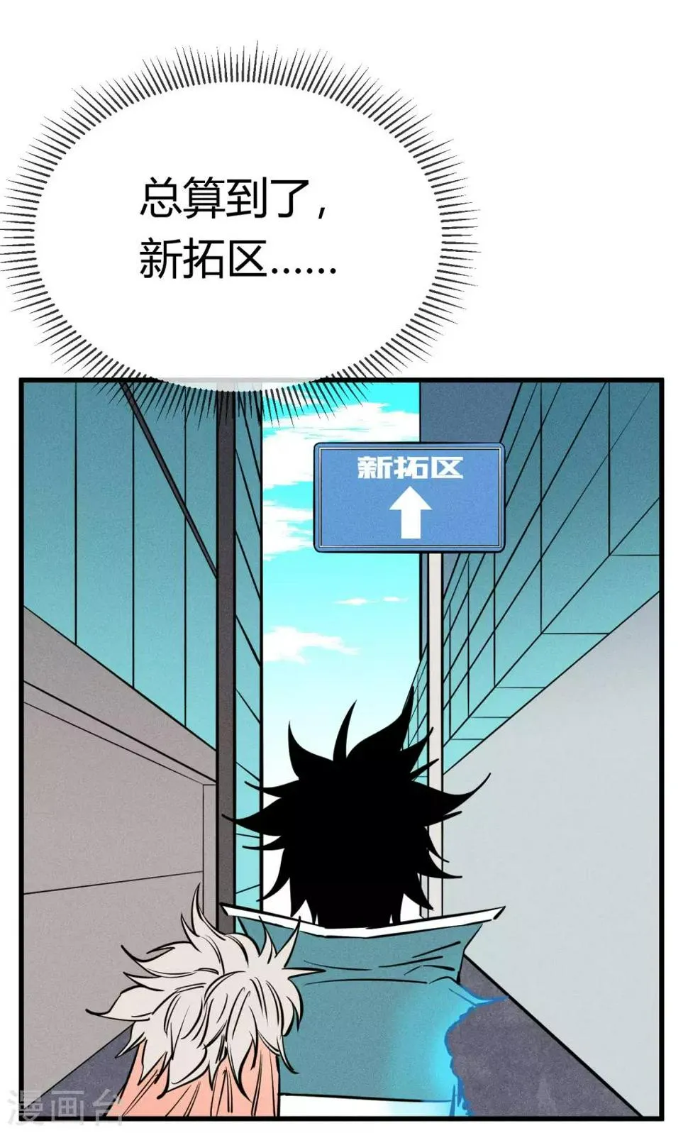 第136话 第10页