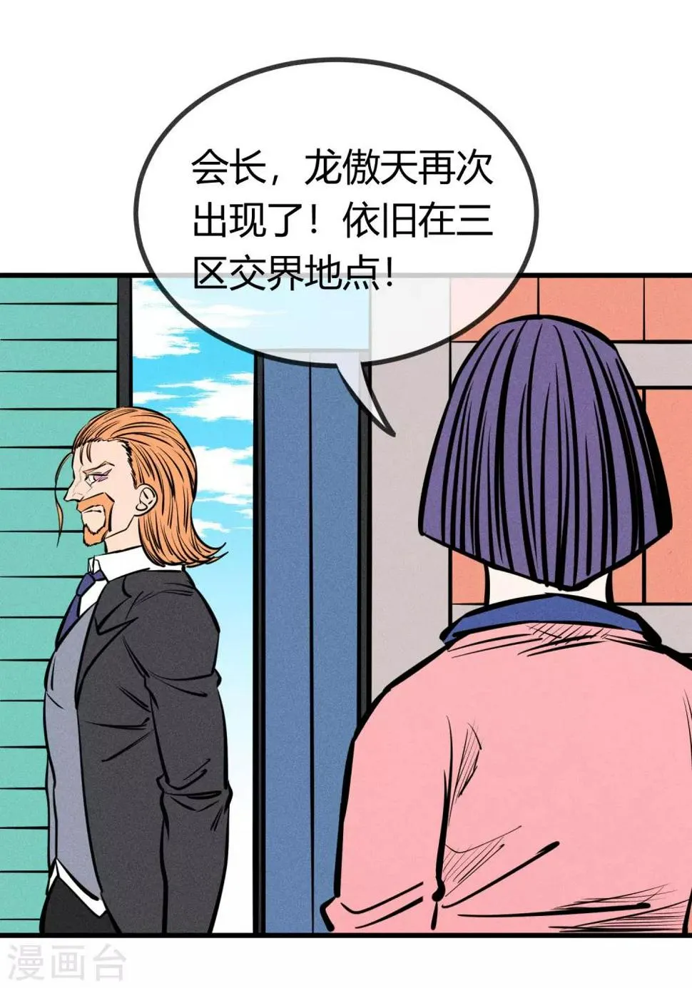 第136话 第14页