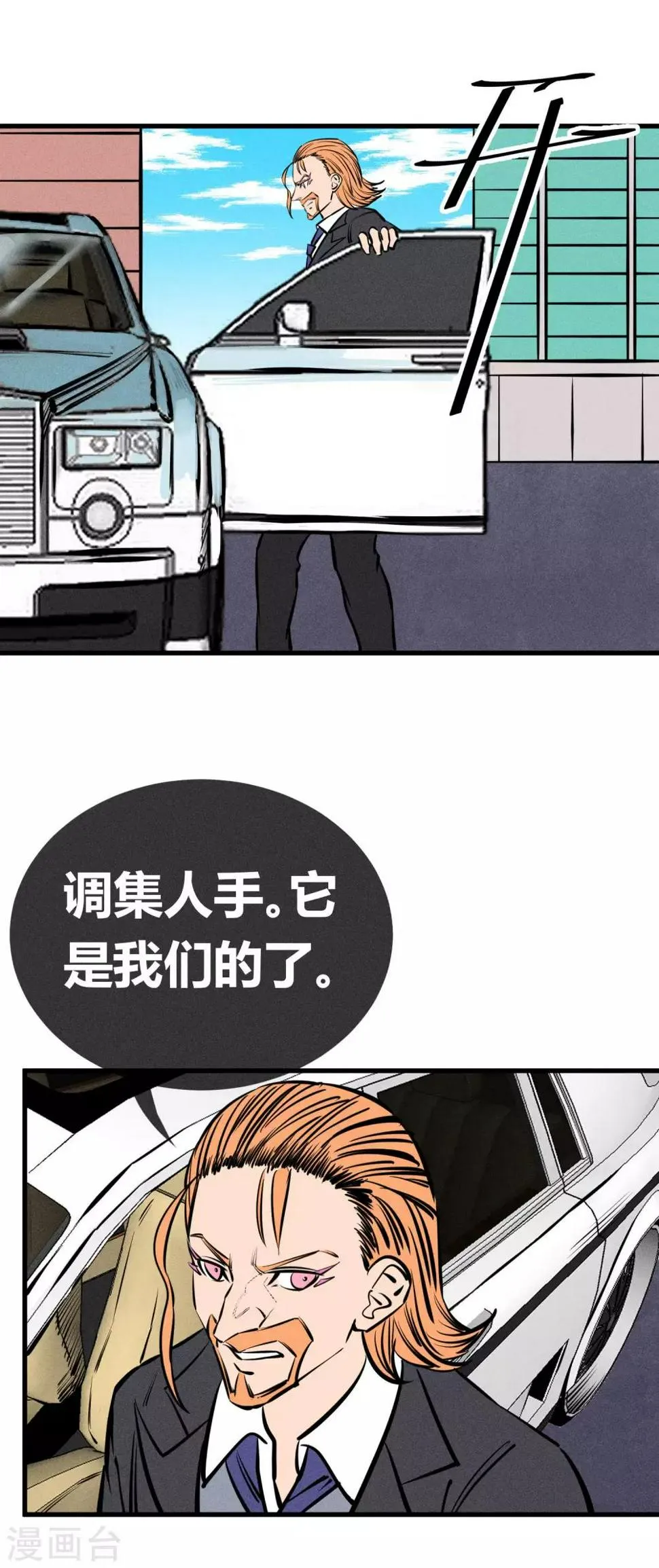 第136话 第16页