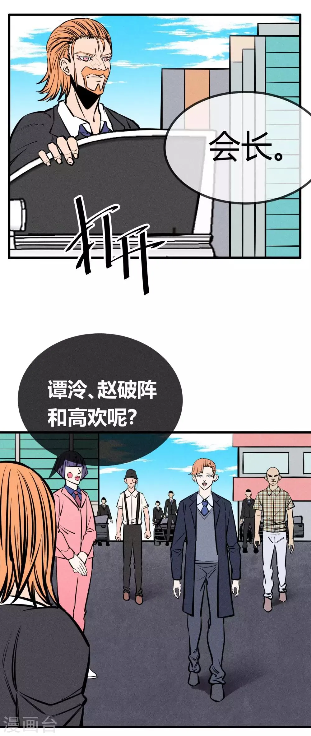 第136话 第18页