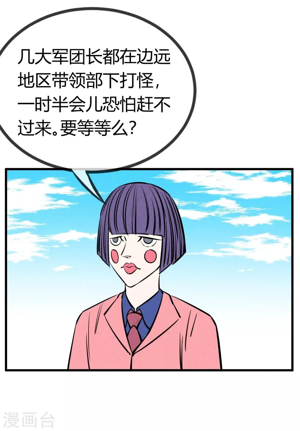 第136话 第19页