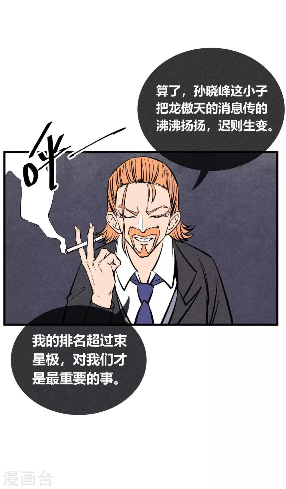 第136话 第20页