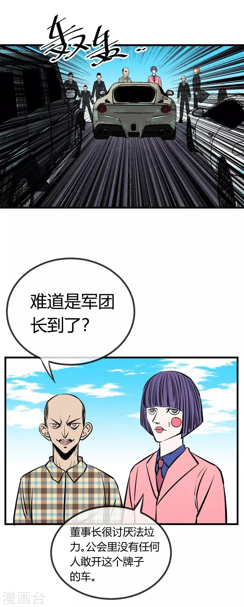 第136话 第21页