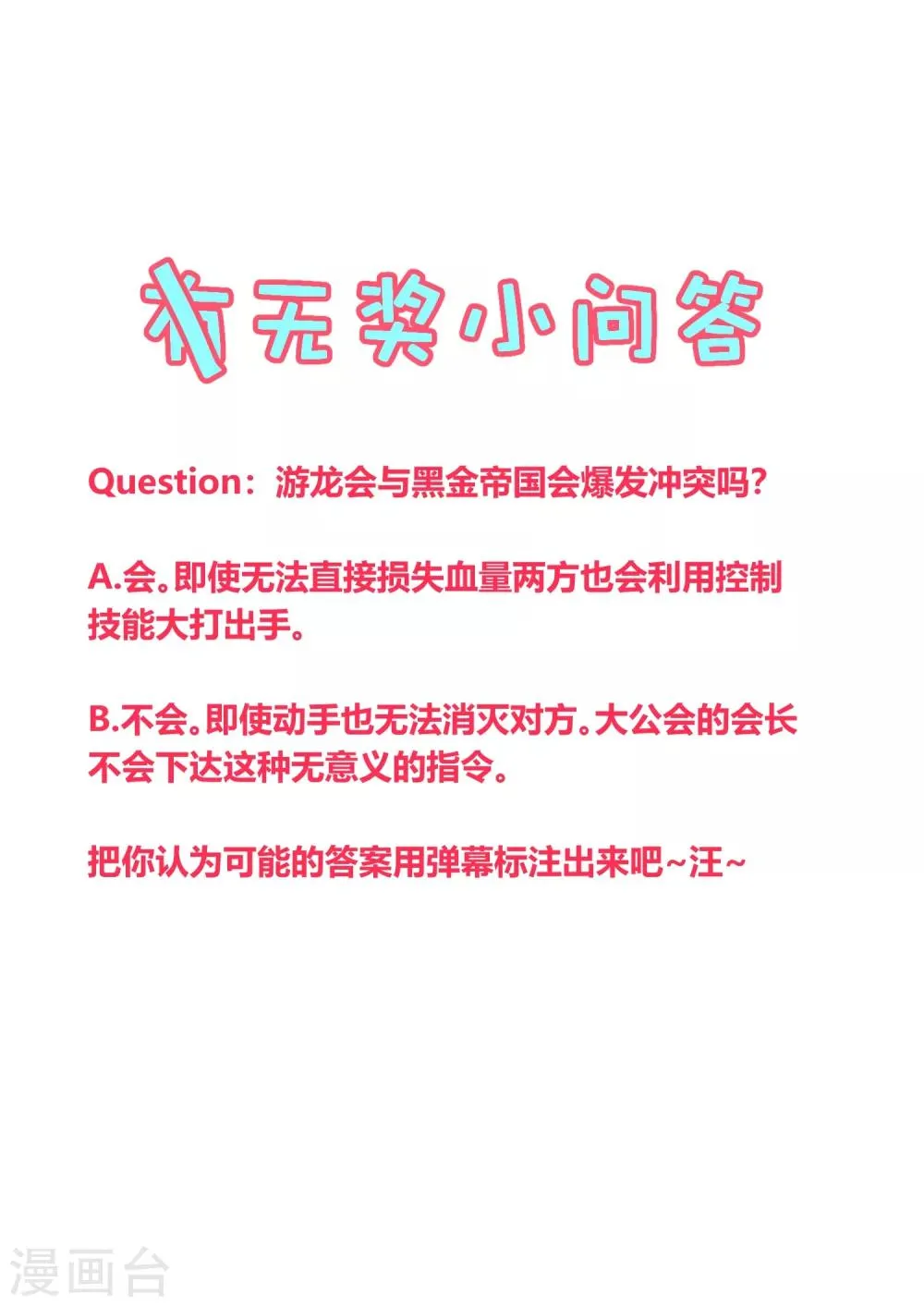第136话 第24页