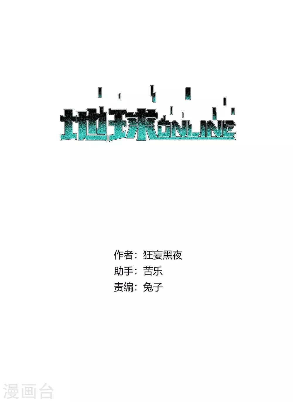 第137话 第1页