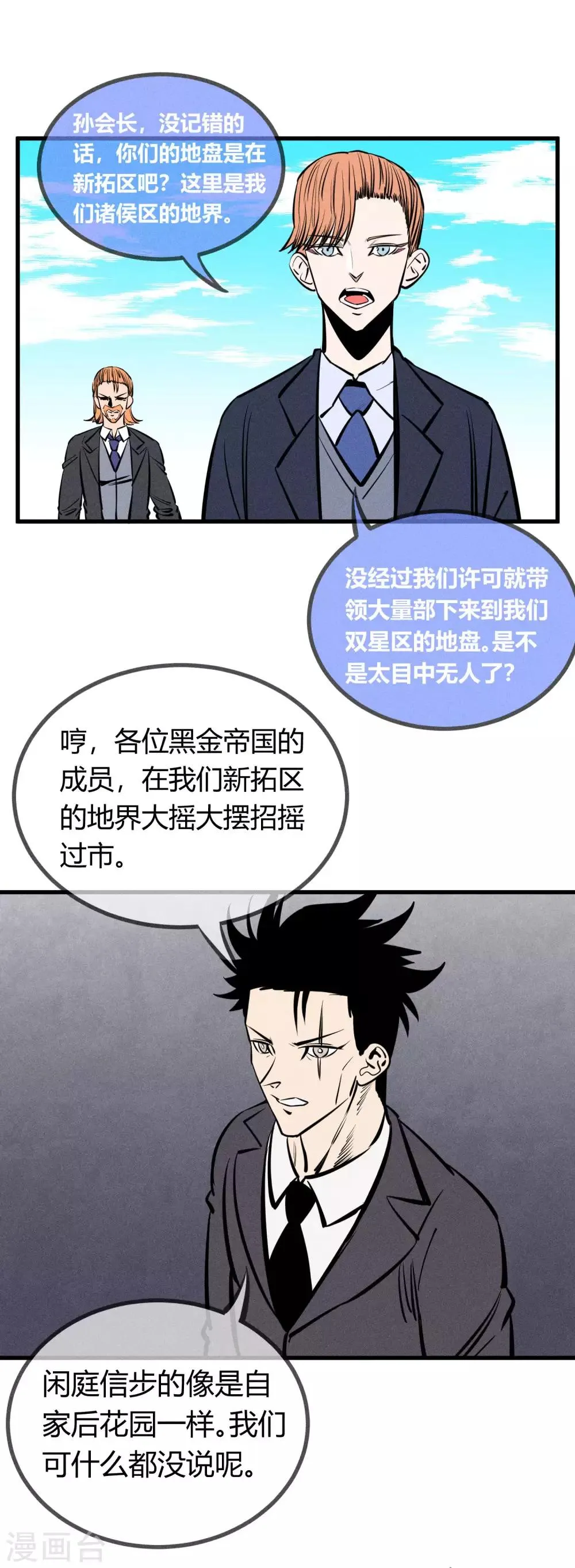 第137话 第2页