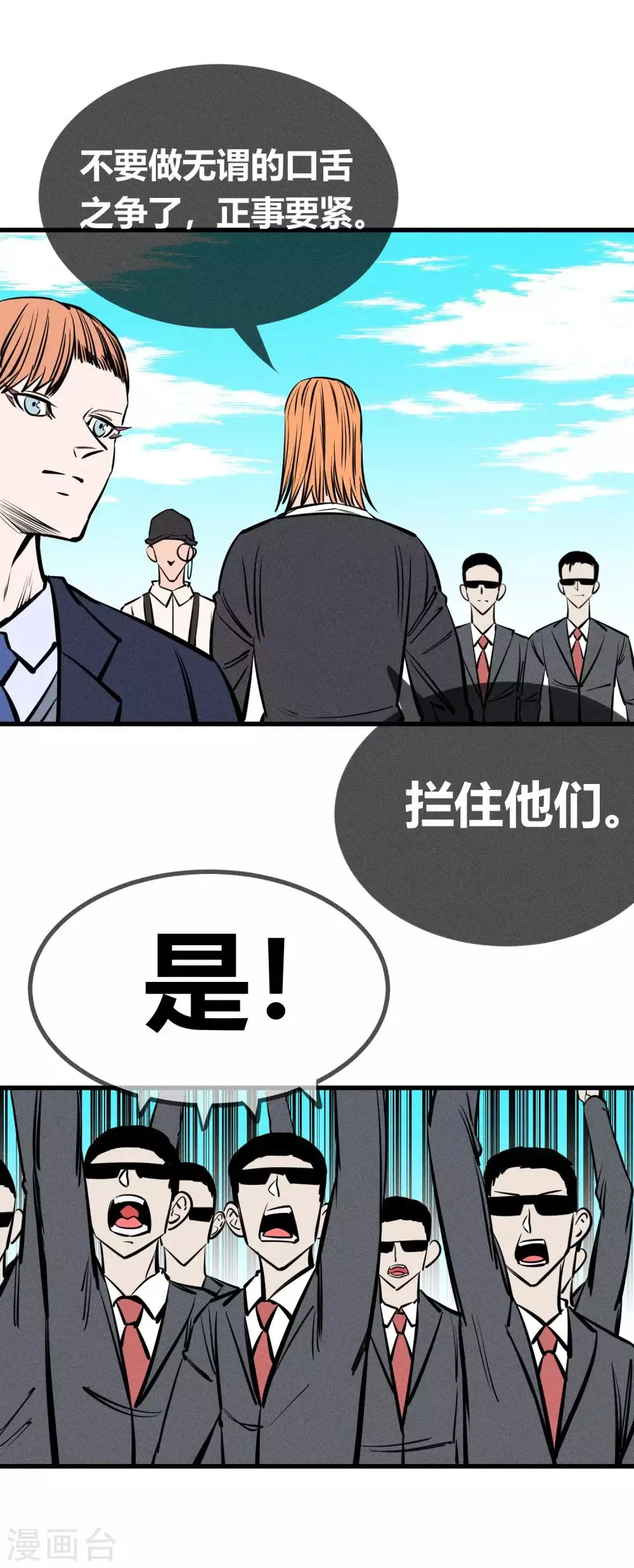 第137话 第4页