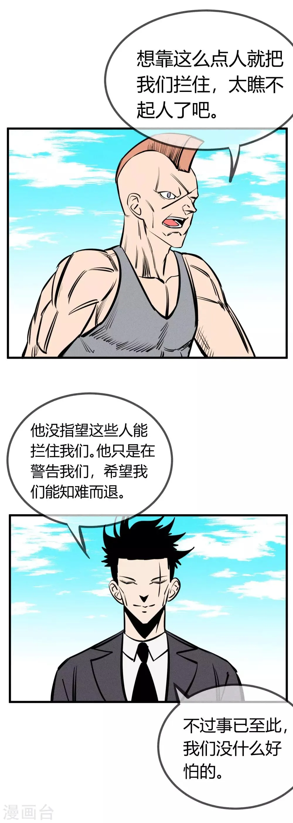 第137话 第6页
