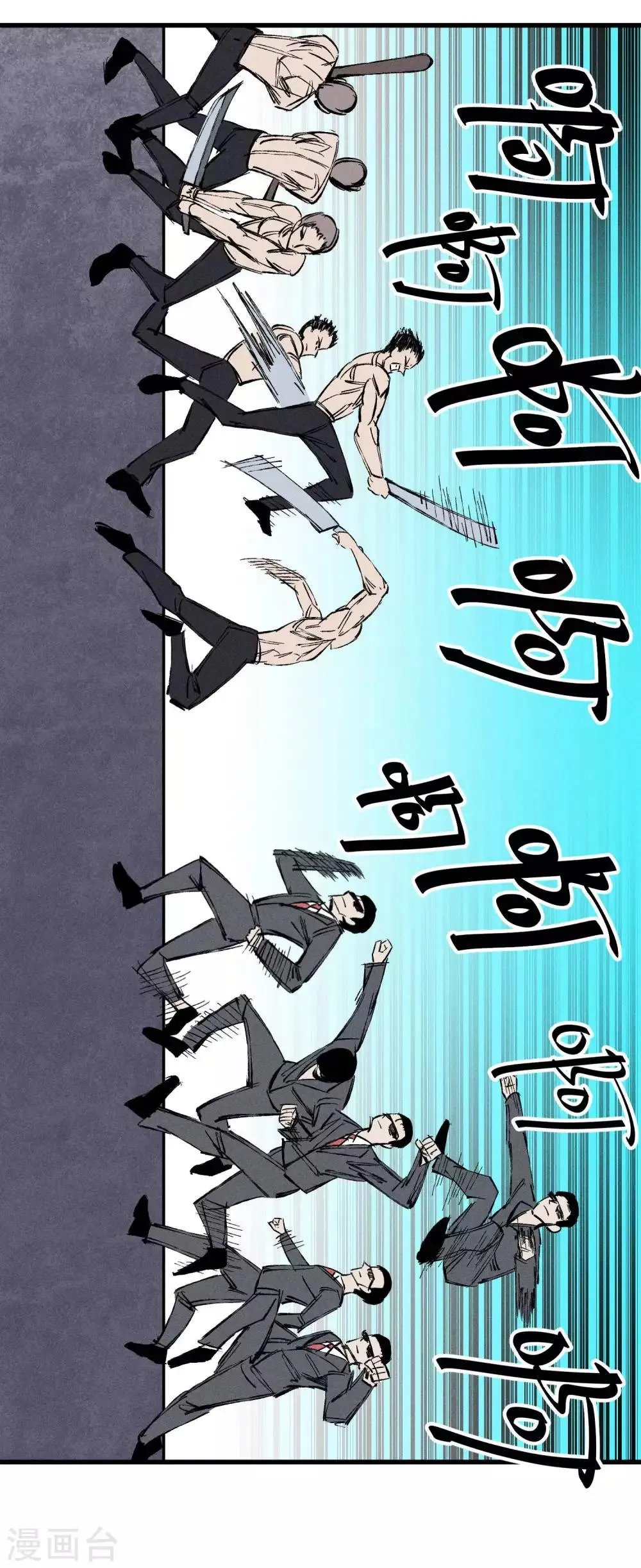 第137话 第8页