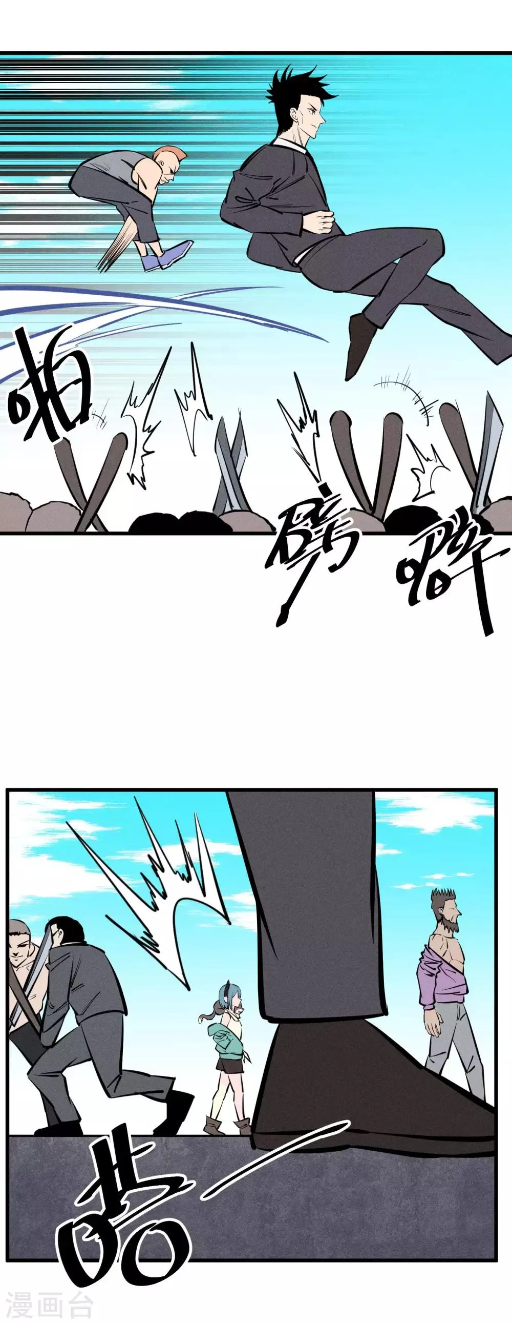 第137话 第9页