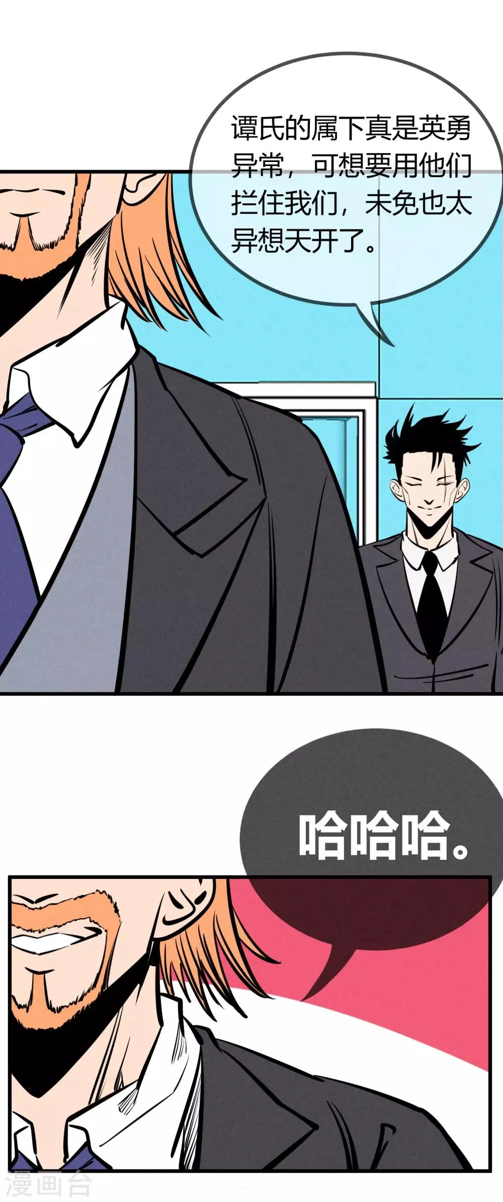 第137话 第12页