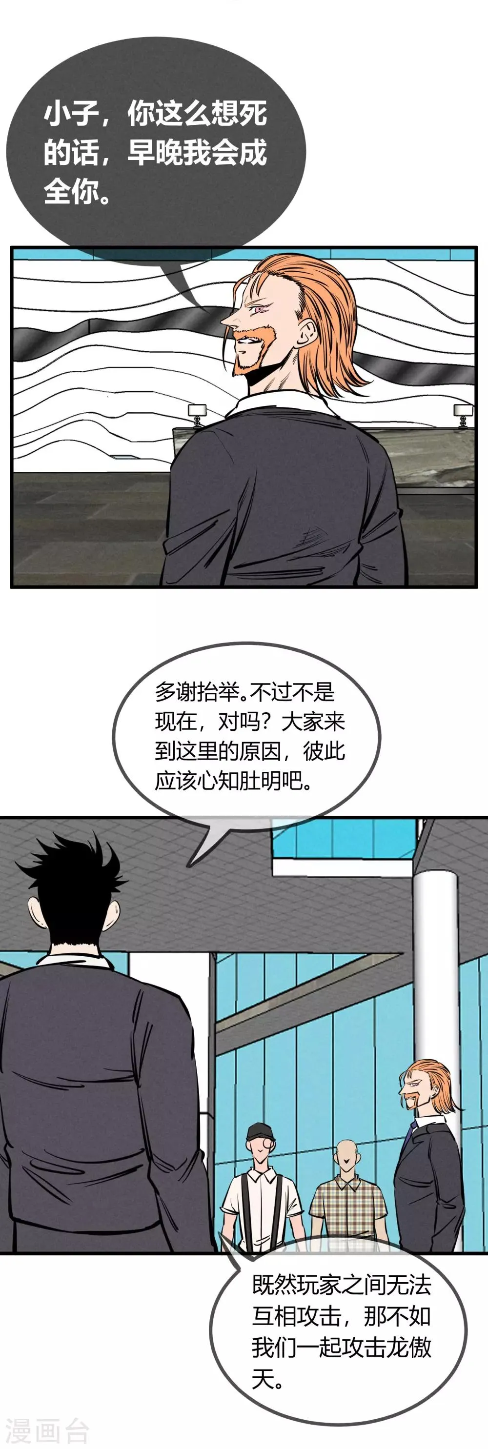 第137话 第13页