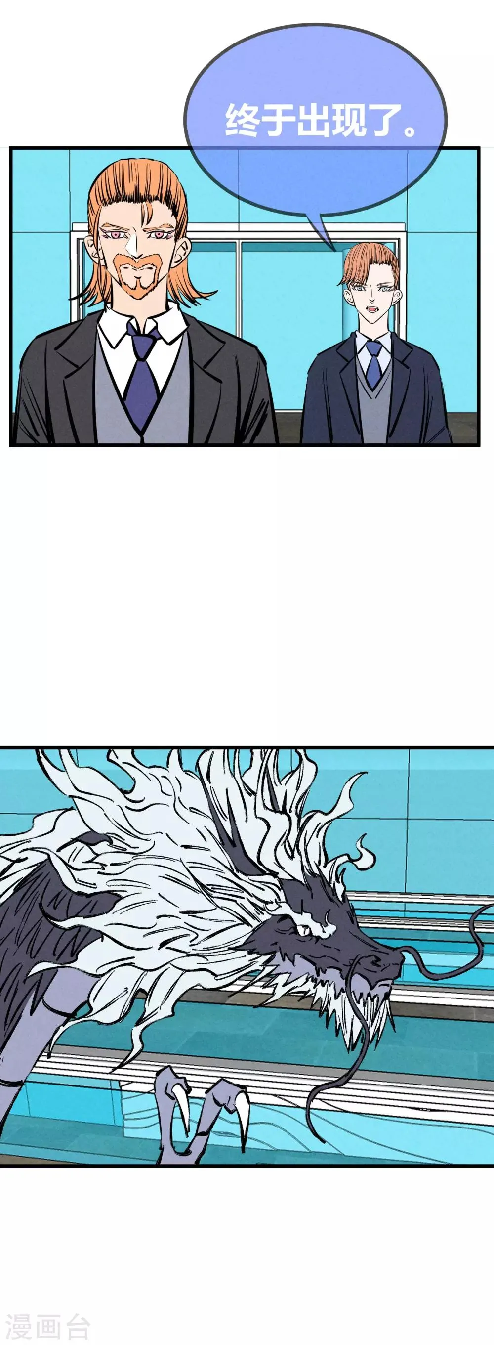 第137话 第20页