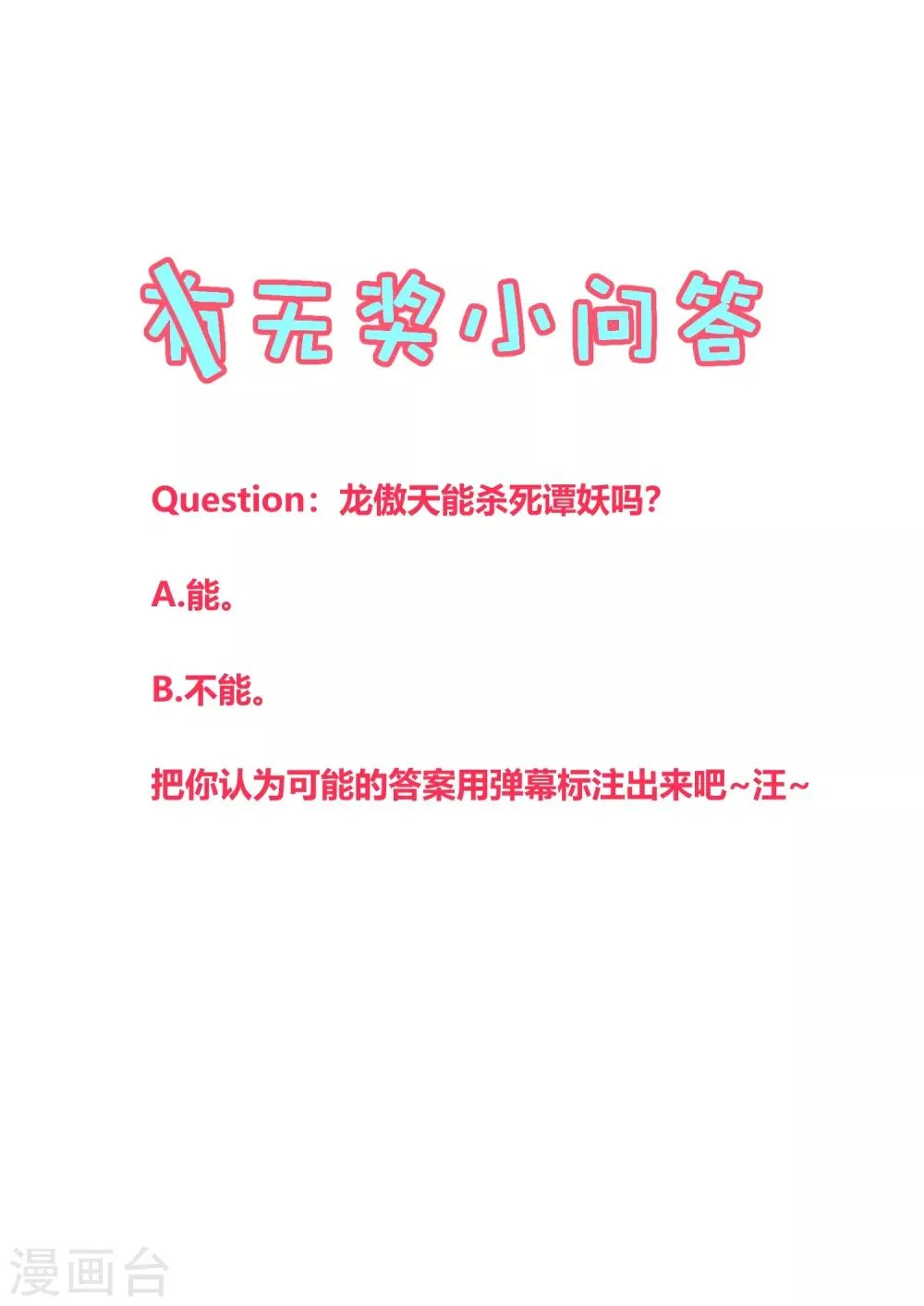 第137话 第22页