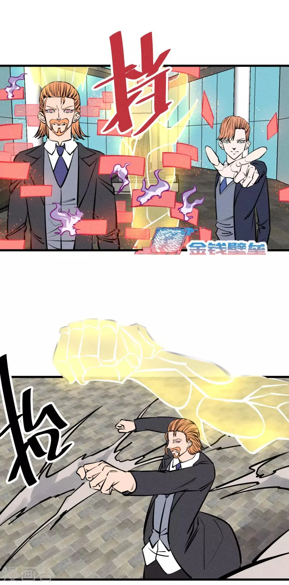 第138话 第5页