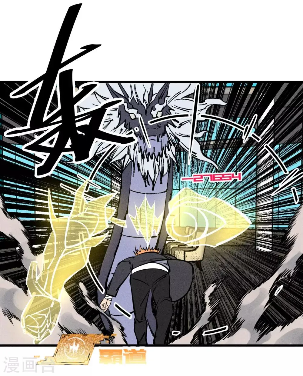 第138话 第6页
