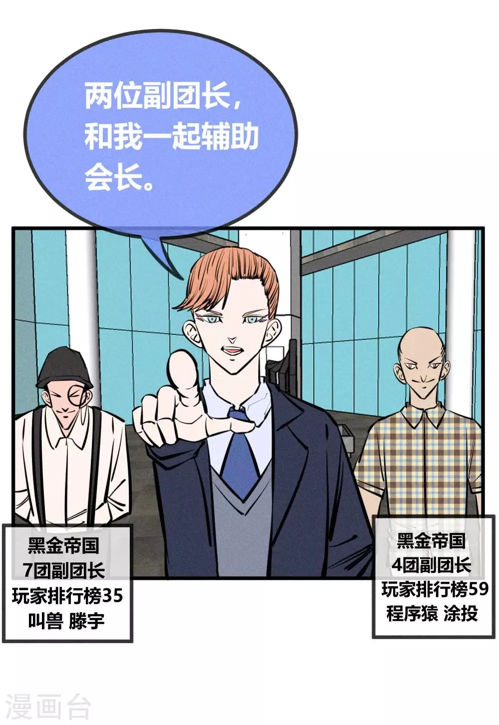 第138话 第7页