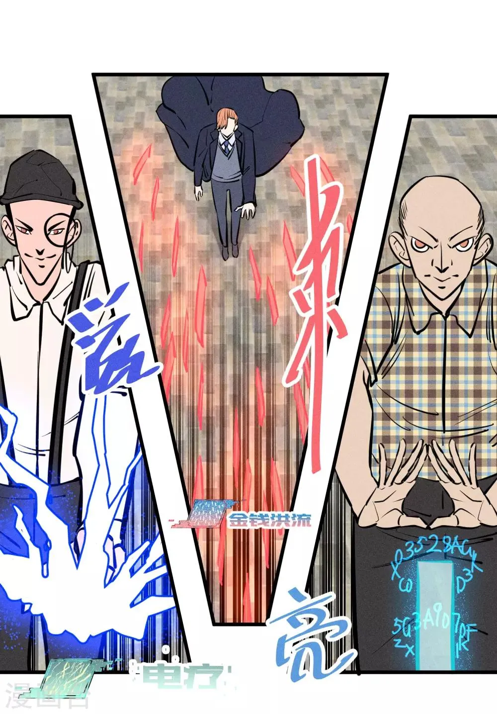 第138话 第8页