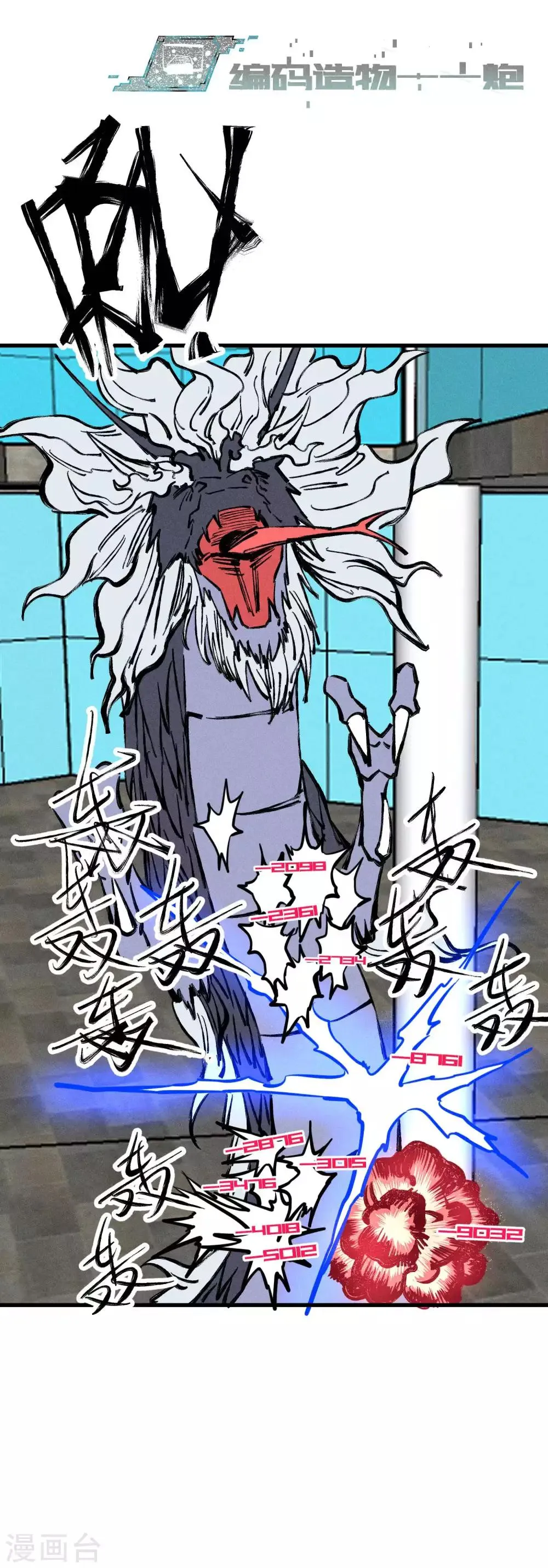 第138话 第9页