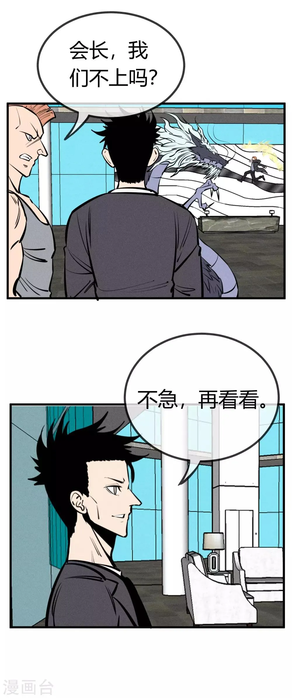 第138话 第10页