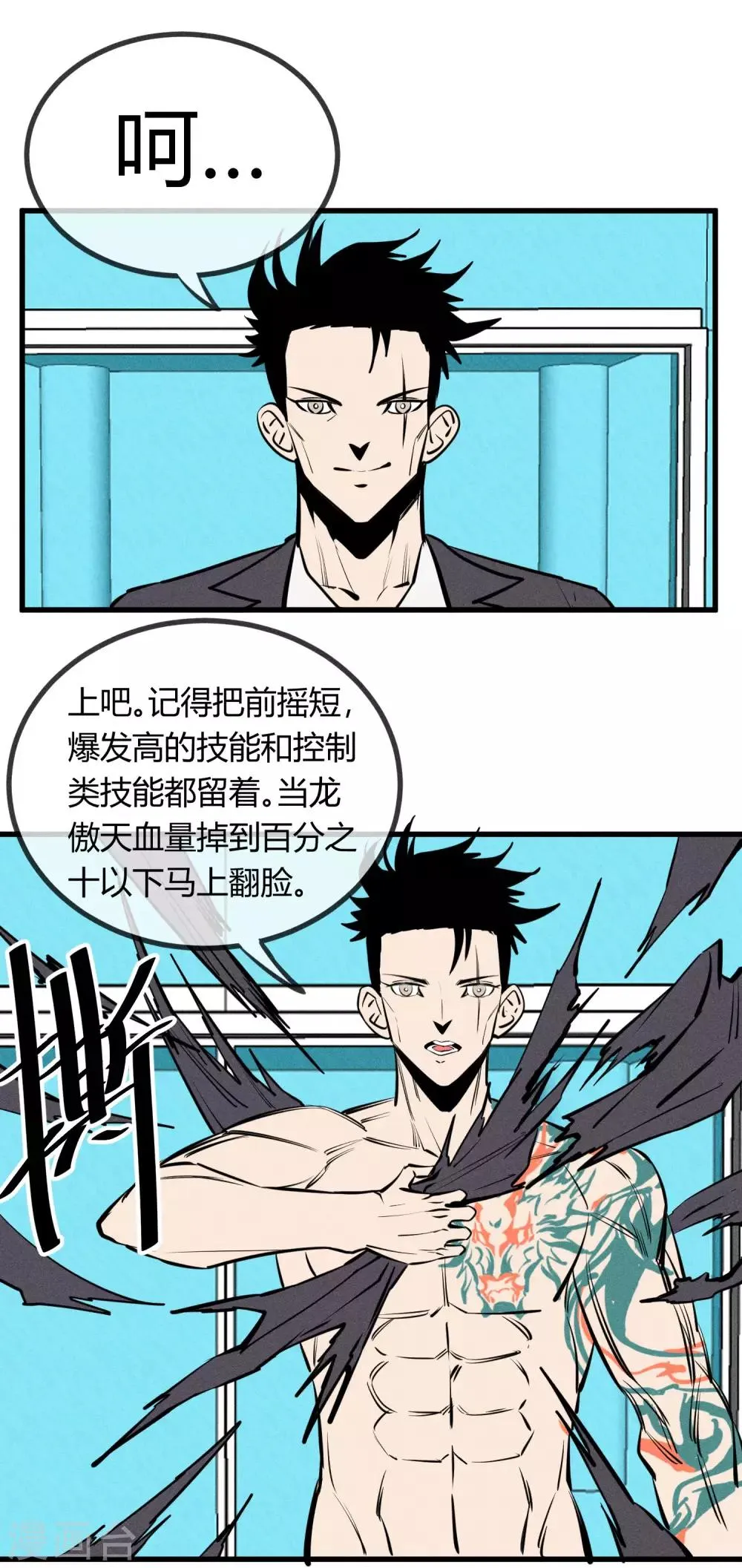 第138话 第12页