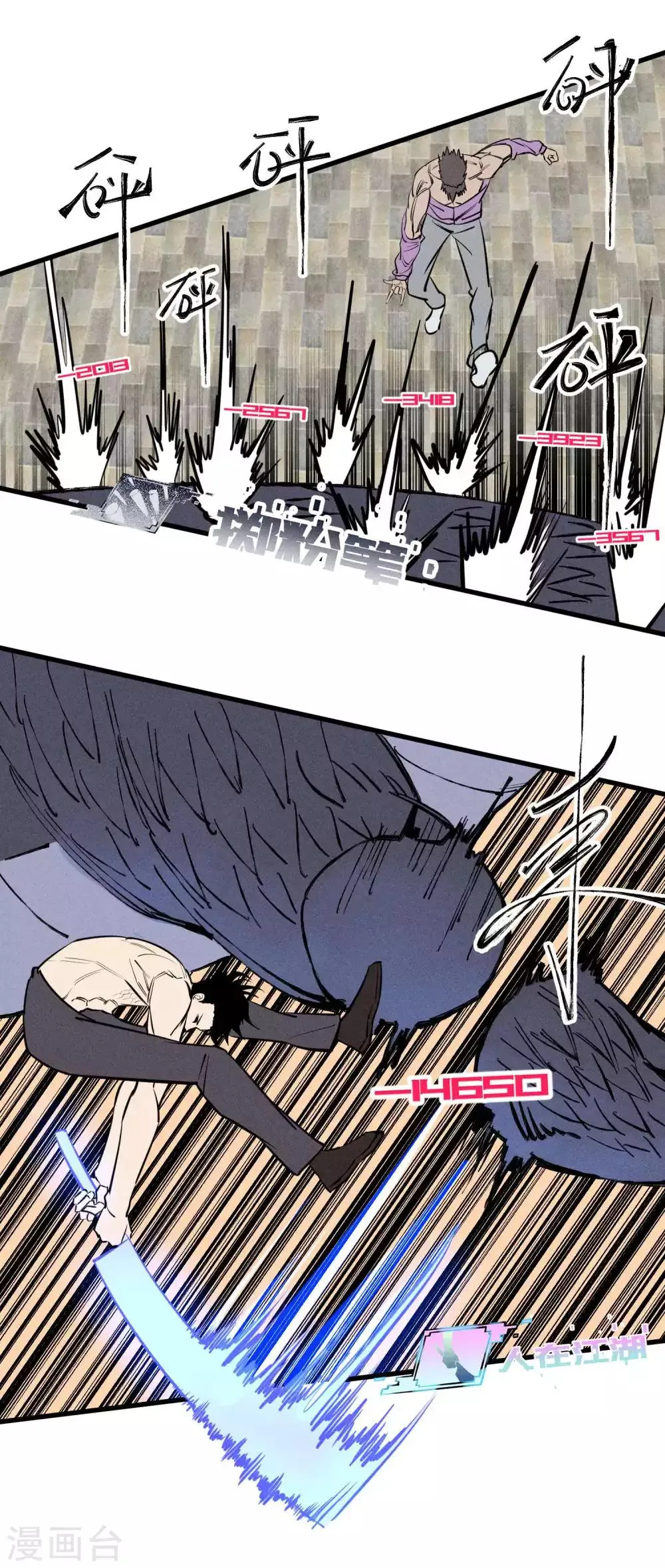 第138话 第16页