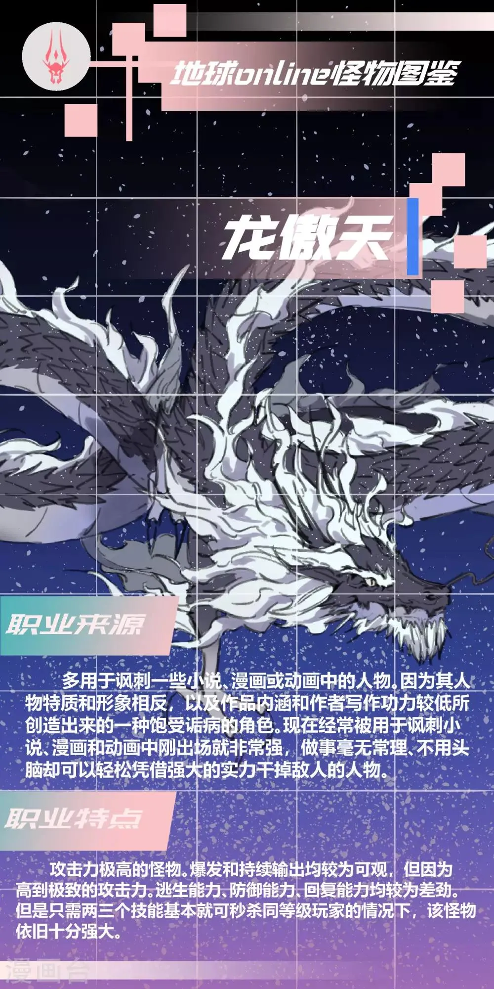 第138话 第21页