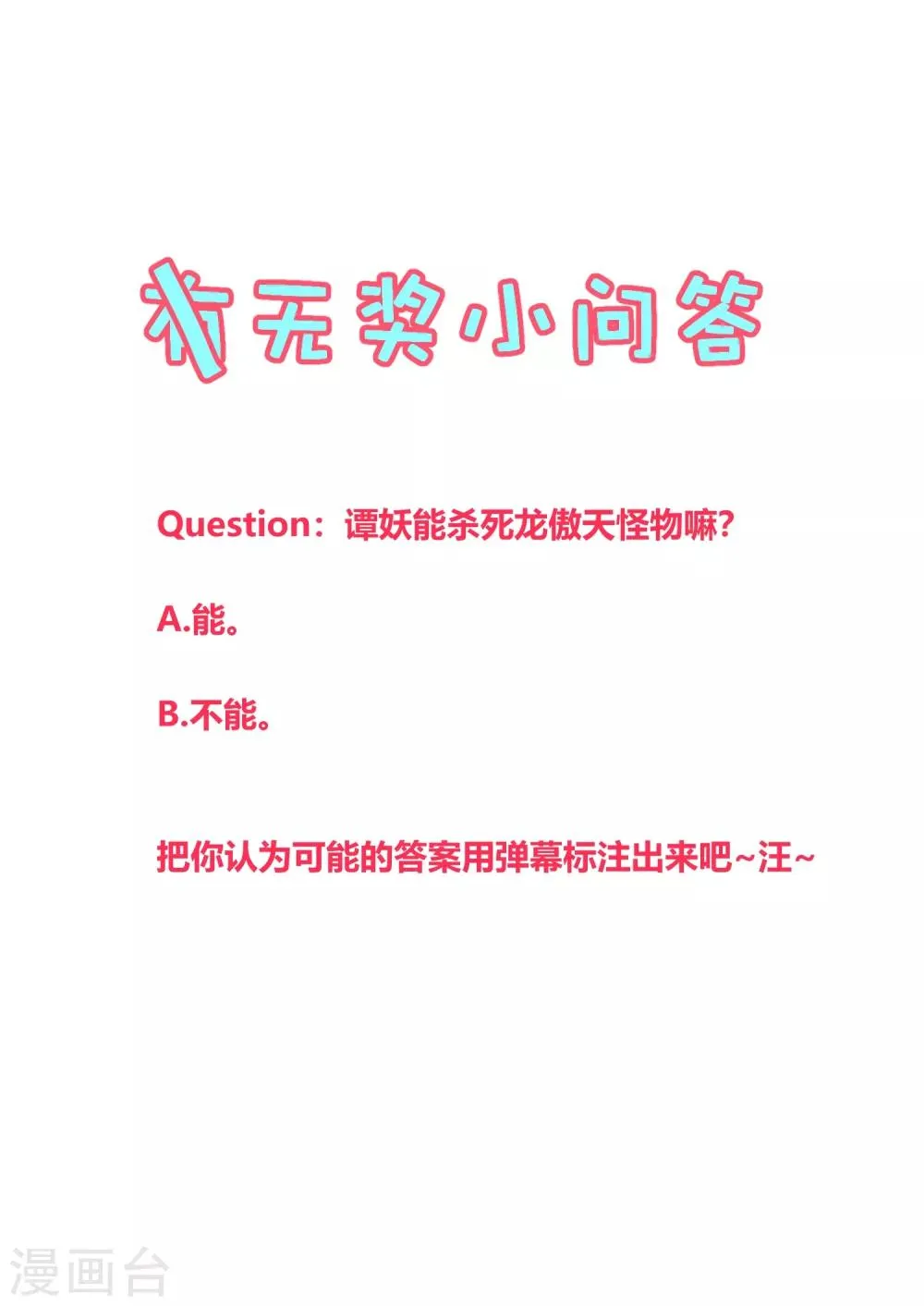 第138话 第22页