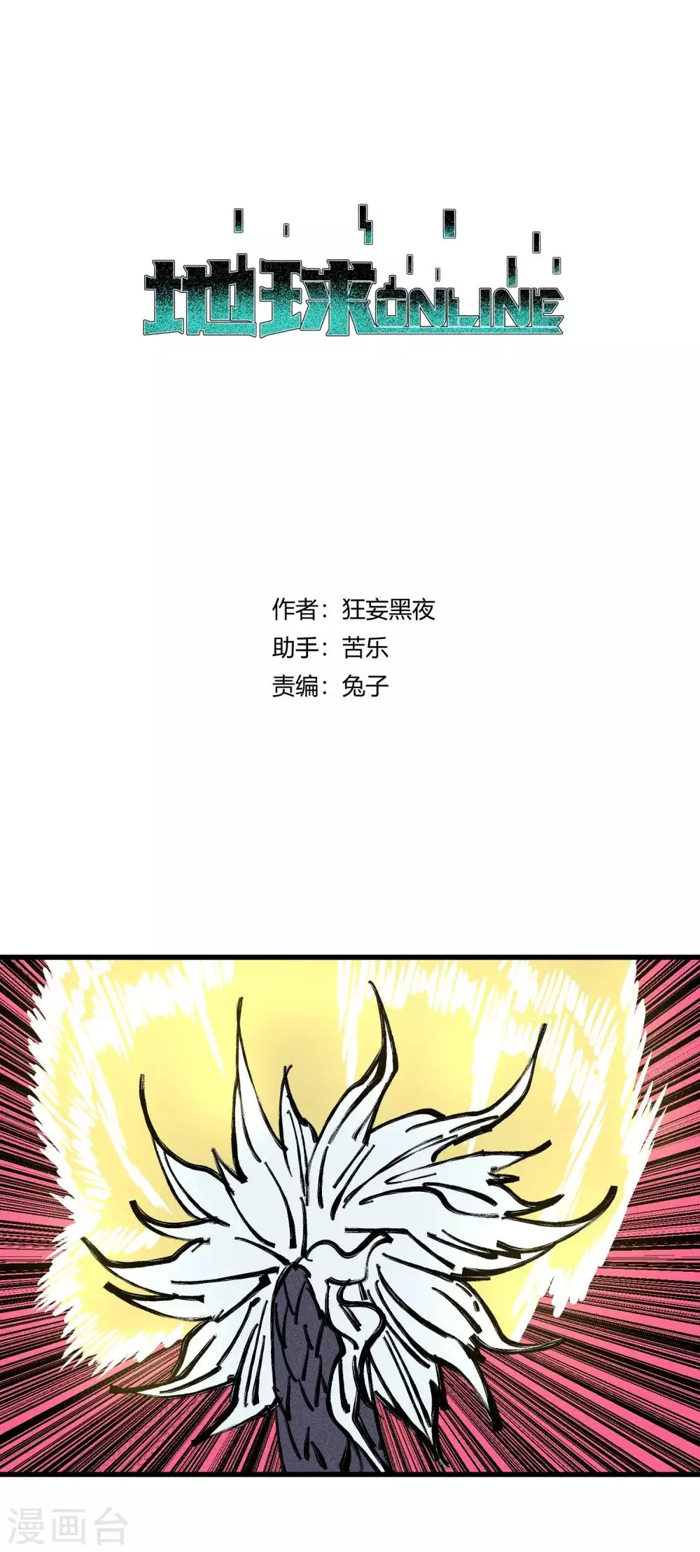 第139话 第1页