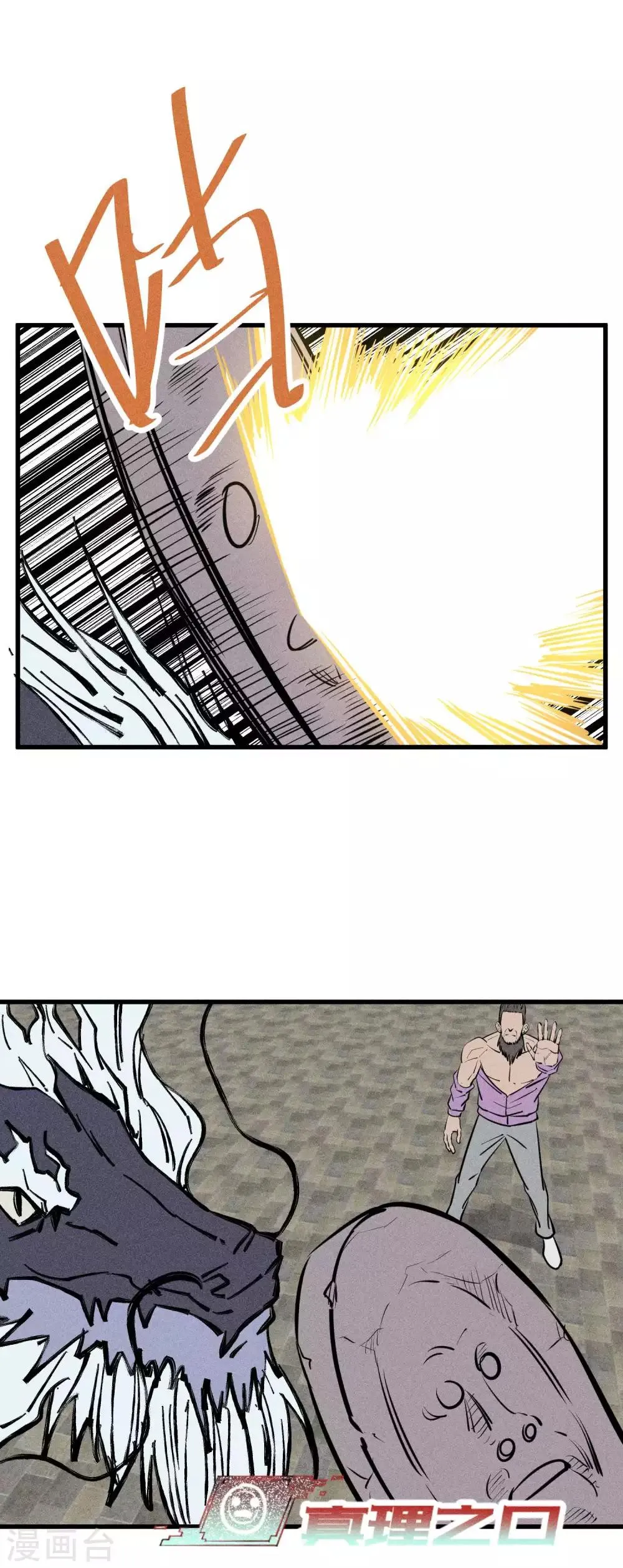 第139话 第2页