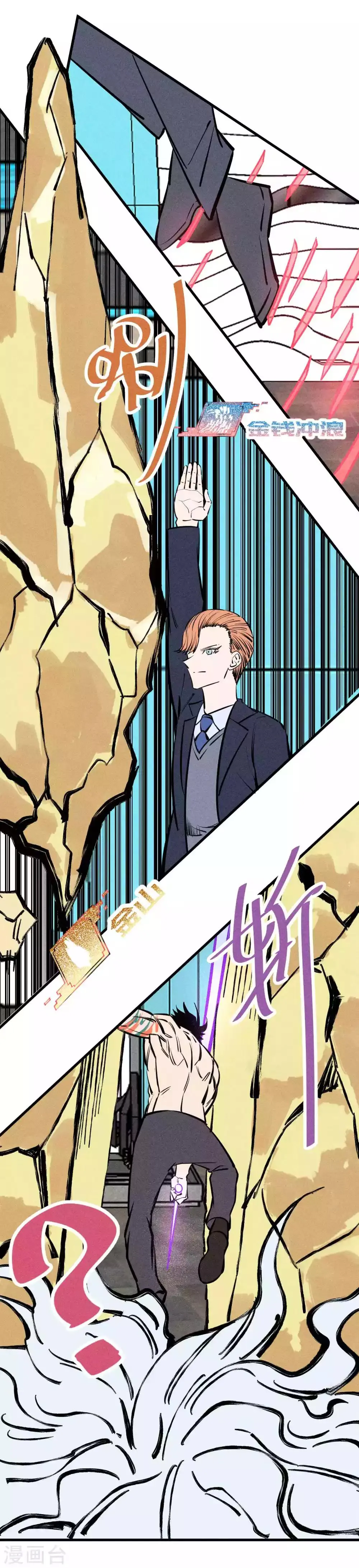 第139话 第4页