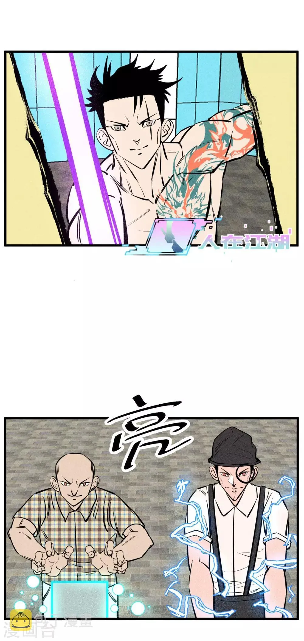 第139话 第5页