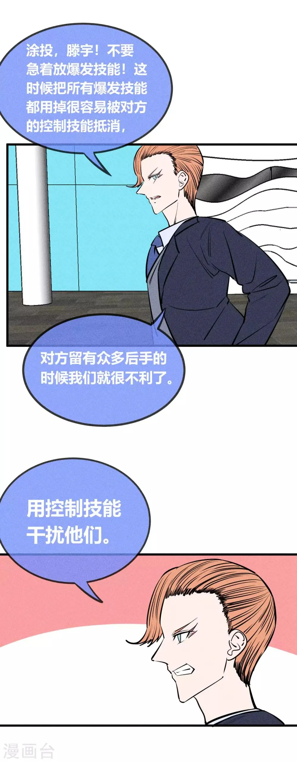 第139话 第6页
