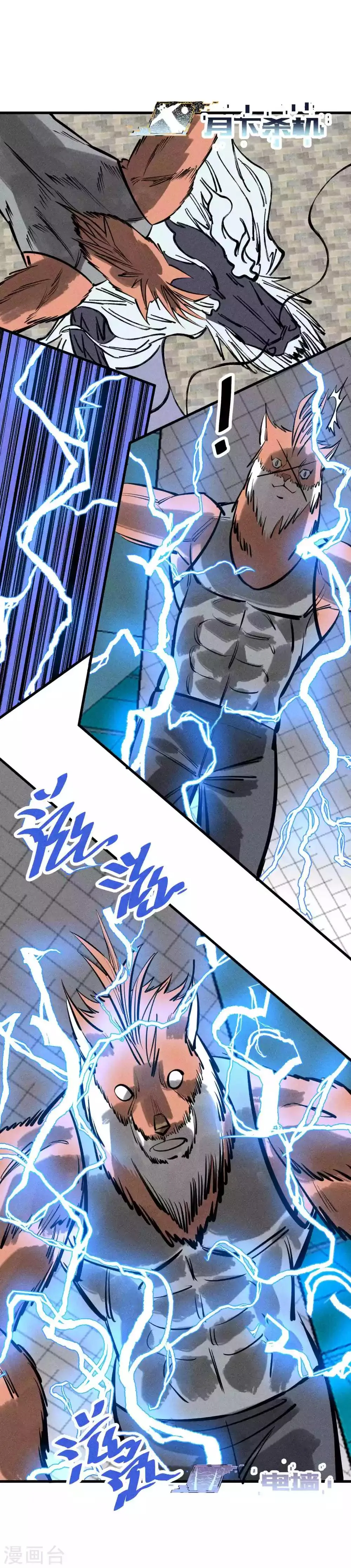 第139话 第7页