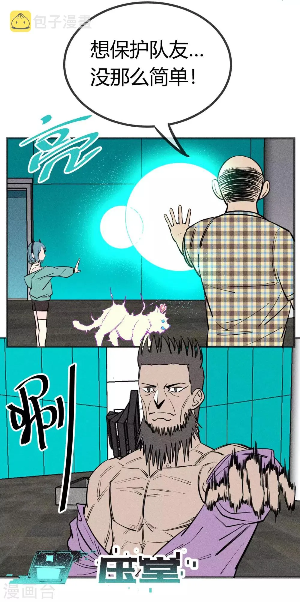 第139话 第10页