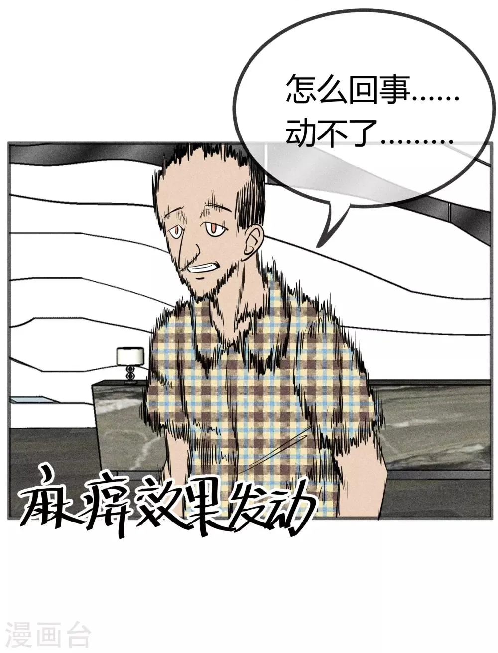 第139话 第11页